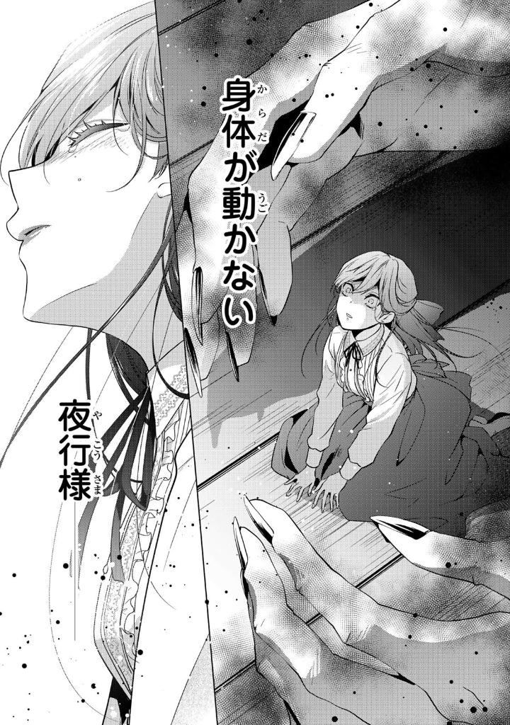 Bo
						
										
										傷モノの花嫁 - Kizu Mono No Hanayome 6 - Ảnh 6