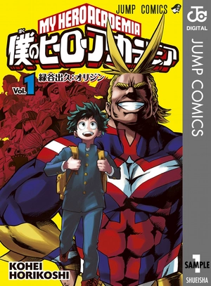 bộ 僕のヒーローアカデミア 1 - my hero academia 1 - Ảnh 2
