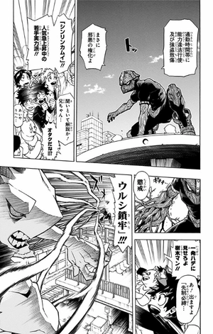 bộ 僕のヒーローアカデミア 1 - my hero academia 1 - Ảnh 7