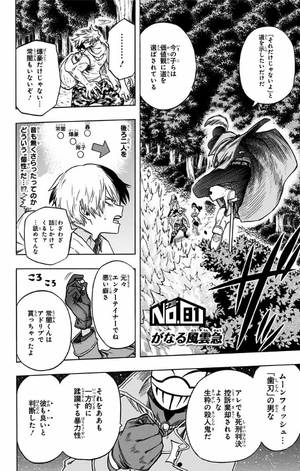 bộ 僕のヒーローアカデミア 10 - my hero academia 10 - Ảnh 7