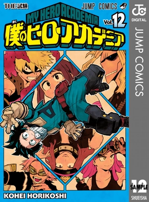 bộ 僕のヒーローアカデミア 12 boku no jiroakademia 12 - Ảnh 2