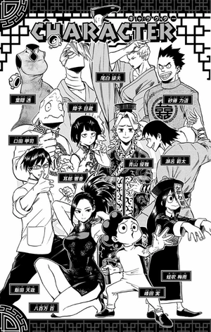bộ 僕のヒーローアカデミア 14 - my hero academia 14 - Ảnh 6
