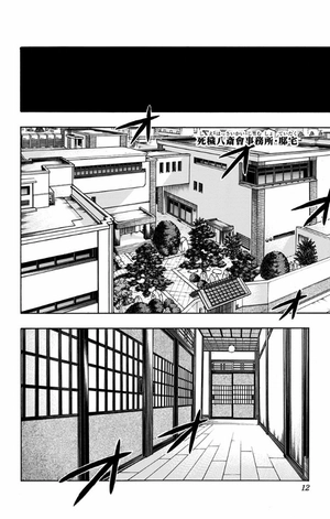 bộ 僕のヒーローアカデミア 16 boku no hirouakademia 16 - Ảnh 13