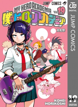 bộ 僕のヒーローアカデミア 19 (ジャンプコミックス) boku no hirouakademia 19 - Ảnh 2