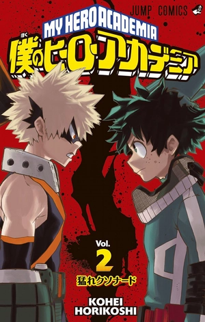 bộ 僕のヒーローアカデミア 2 - my hero academia 3 - Ảnh 2