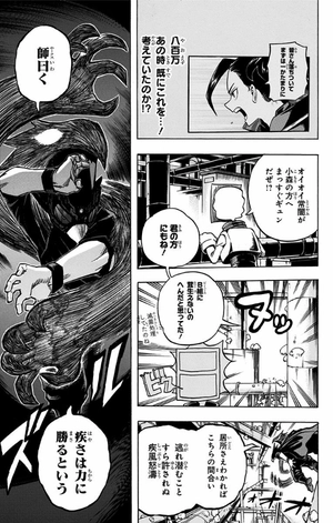 bộ 僕のヒーローアカデミア 22 (ジャンプコミックス) boku no hirouakademia 22 - Ảnh 15