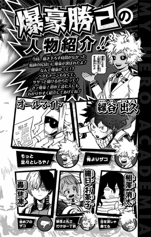 bộ 僕のヒーローアカデミア 23 boku no hirouakademia 23 - Ảnh 4