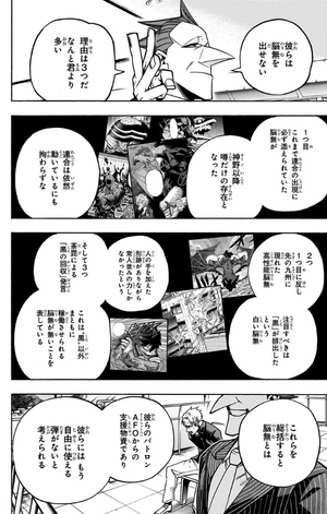 bộ 僕のヒーローアカデミア 24 boku no hirouakademia 24 - Ảnh 8