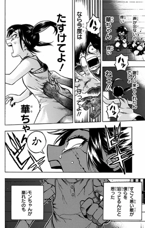 bộ 僕のヒーローアカデミア 25 boku no hiirouakademia 25 - Ảnh 10