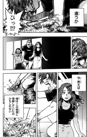 bộ 僕のヒーローアカデミア 25 boku no hiirouakademia 25 - Ảnh 12