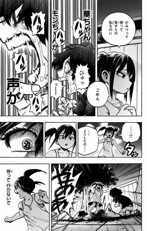 bộ 僕のヒーローアカデミア 25 boku no hiirouakademia 25 - Ảnh 9