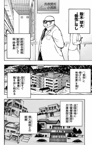 bộ 僕のヒーローアカデミア 27 - boku no hirouakademia 27 - Ảnh 15