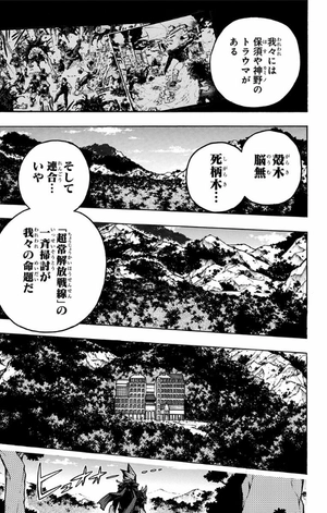 bộ 僕のヒーローアカデミア 27 - boku no hirouakademia 27 - Ảnh 20