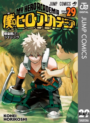 bộ 僕のヒーローアカデミア 29 (ジャンプコミックス) boku no hirouakademia 29 - Ảnh 2