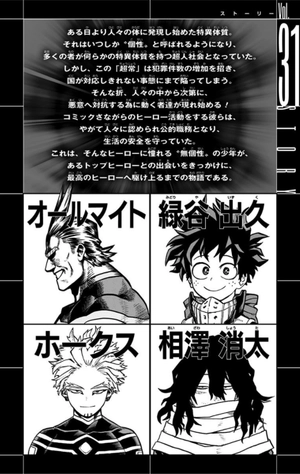 bộ 僕のヒーローアカデミア 31 - my hero academia 31 - Ảnh 4