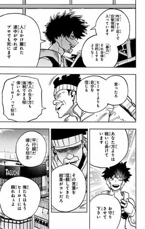 bộ 僕のヒーローアカデミア 32 - my hero academia 32 - Ảnh 11