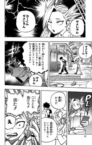 bộ 僕のヒーローアカデミア 32 - my hero academia 32 - Ảnh 12