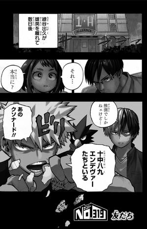 bộ 僕のヒーローアカデミア 33 - my hero academia 33 - Ảnh 6