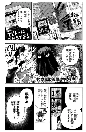 bộ 僕のヒーローアカデミア 34 - my hero academia 34 - Ảnh 13