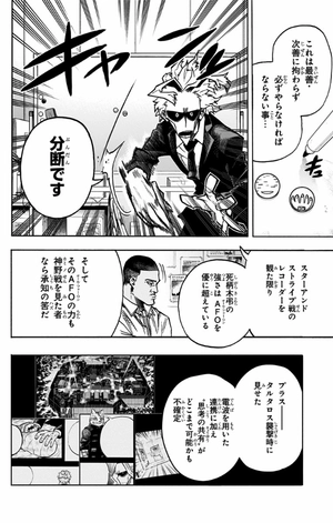 bộ 僕のヒーローアカデミア 35 - my hero academia 35 - Ảnh 10