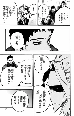 bộ 僕のヒーローアカデミア 35 - my hero academia 35 - Ảnh 13