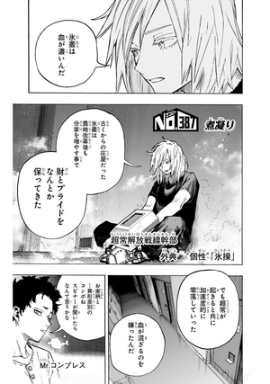 bộ 僕のヒーローアカデミア 39 - my hero academia 39 - Ảnh 7