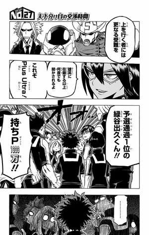 bộ 僕のヒーローアカデミア 4 boku no hiirouakademia 4 - Ảnh 9