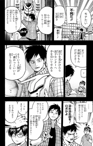 bộ 僕のヒーローアカデミア 7 boku no hiirouakademia tsuujou ban 7 - Ảnh 10