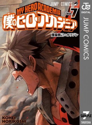 bộ 僕のヒーローアカデミア 7 boku no hiirouakademia tsuujou ban 7 - Ảnh 2
