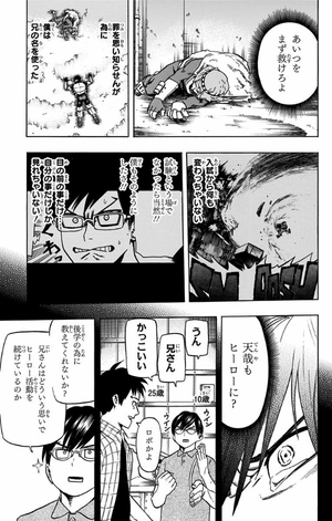 bộ 僕のヒーローアカデミア 7 boku no hiirouakademia tsuujou ban 7 - Ảnh 9