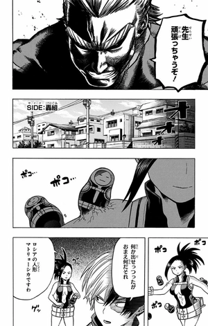 bộ 僕のヒーローアカデミア 8 boku no hiirouakademia 8 - Ảnh 14