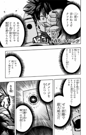 bộ 僕のヒーローアカデミア 8 boku no hiirouakademia 8 - Ảnh 9