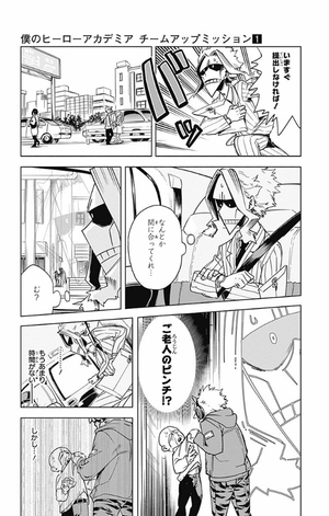 bộ 僕のヒーローアカデミア チームアップミッション 1 - my hero academia team up mission - Ảnh 11