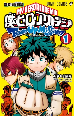 bộ 僕のヒーローアカデミア チームアップミッション 1 - my hero academia team up mission - Ảnh 2