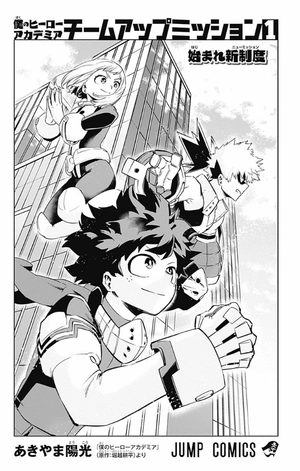 bộ 僕のヒーローアカデミア チームアップミッション 1 - my hero academia team up mission - Ảnh 3