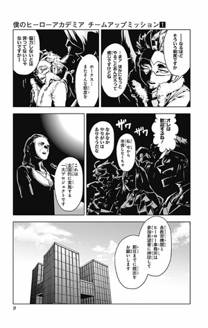 bộ 僕のヒーローアカデミア チームアップミッション 1 - my hero academia team up mission - Ảnh 9