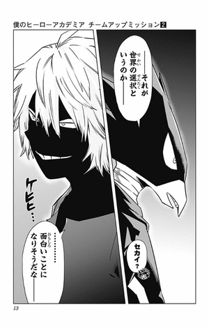 bộ 僕のヒーローアカデミア チームアップミッション 2 - my hero academia team up mission - Ảnh 13