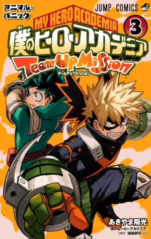 bộ 僕のヒーローアカデミア チームアップミッション 3 - my hero academia team up mission - Ảnh 2