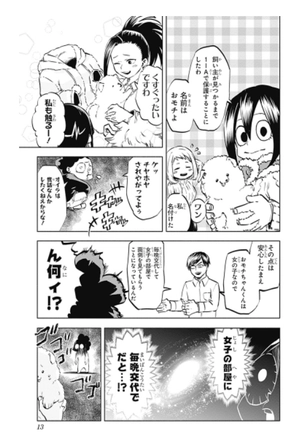 bộ 僕のヒーローアカデミア チームアップミッション 3 - my hero academia team up mission - Ảnh 6