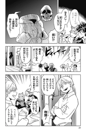 bộ 僕のヒーローアカデミア チームアップミッション 4 - my hero academia team up mission - Ảnh 10