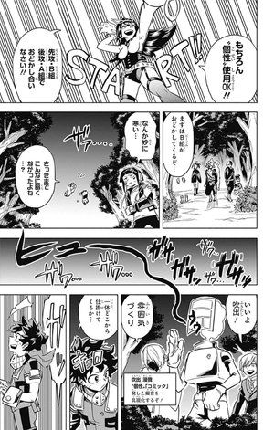 bộ 僕のヒーローアカデミア チームアップミッション 4 - my hero academia team up mission - Ảnh 13