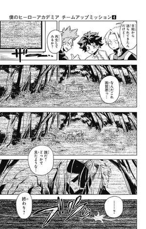 bộ 僕のヒーローアカデミア チームアップミッション 4 - my hero academia team up mission - Ảnh 9