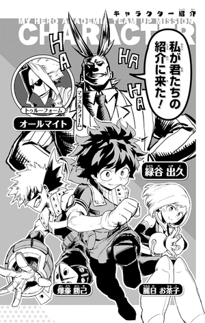 bộ 僕のヒーローアカデミア チームアップミッション 5 - my hero academia team up mission - Ảnh 5