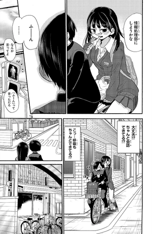 bộ 僕の心のヤバイやつ2 - boku no kokoro no yabai yatsu - the dangers in my heart - Ảnh 10