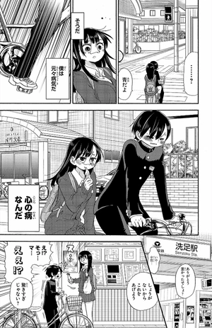 bộ 僕の心のヤバイやつ2 - boku no kokoro no yabai yatsu - the dangers in my heart - Ảnh 12