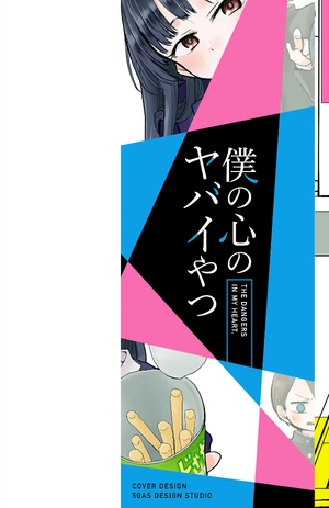 bộ 僕の心のヤバイやつ2 - boku no kokoro no yabai yatsu - the dangers in my heart - Ảnh 3