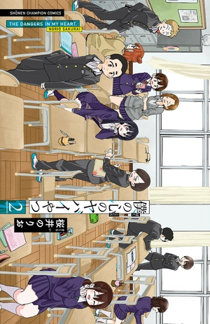 bộ 僕の心のヤバイやつ2 - boku no kokoro no yabai yatsu - the dangers in my heart - Ảnh 4