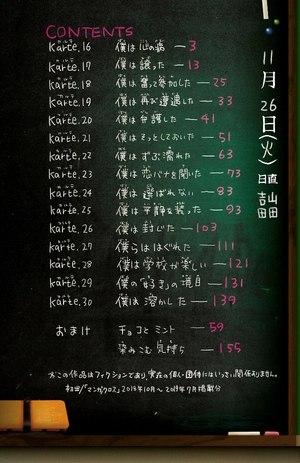 bộ 僕の心のヤバイやつ2 - boku no kokoro no yabai yatsu - the dangers in my heart - Ảnh 5