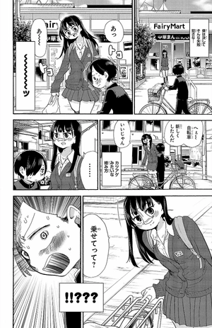 bộ 僕の心のヤバイやつ2 - boku no kokoro no yabai yatsu - the dangers in my heart - Ảnh 7