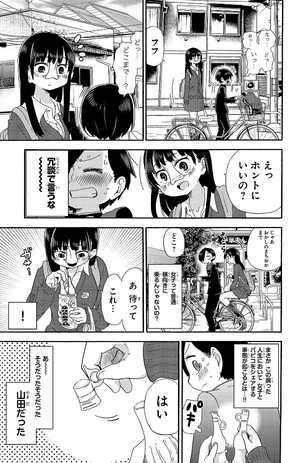 bộ 僕の心のヤバイやつ2 - boku no kokoro no yabai yatsu - the dangers in my heart - Ảnh 8